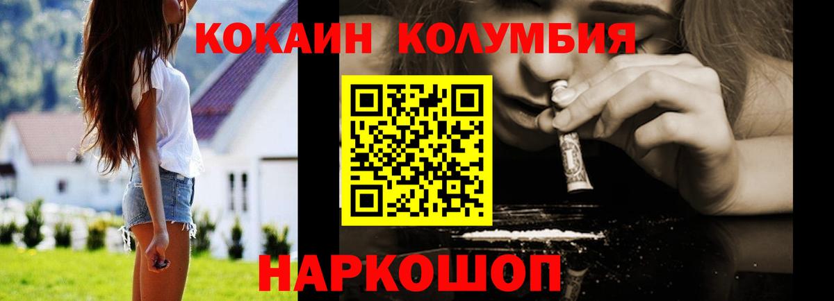 где купить наркоту  Cocaine Columbia  COCAIN Эквадор  Вход с VPN  Тобольск 