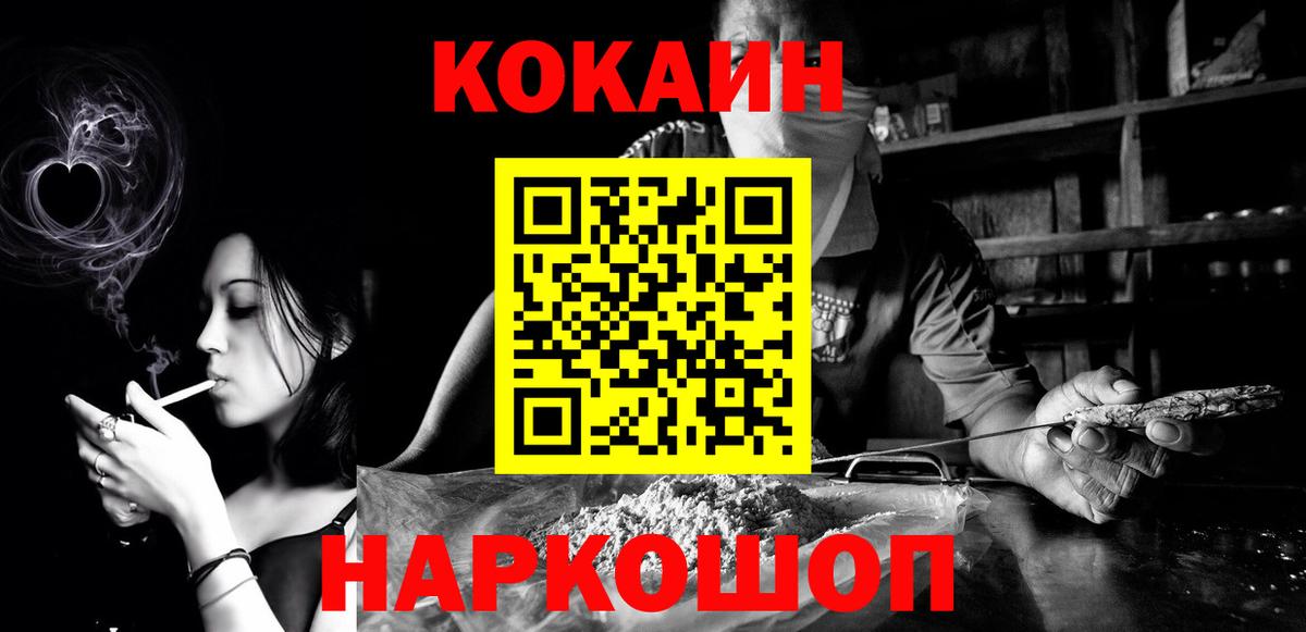 Кокаин 99% Тобольск