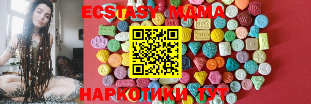 МЕГА зеркало  Вход с VPN  Тобольск  Экстази MDMA  Ecstasy бентли 