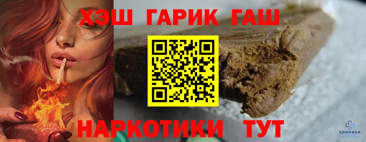 Гашиш ice o lator  Вход с VPN  ГАШ  Тобольск 