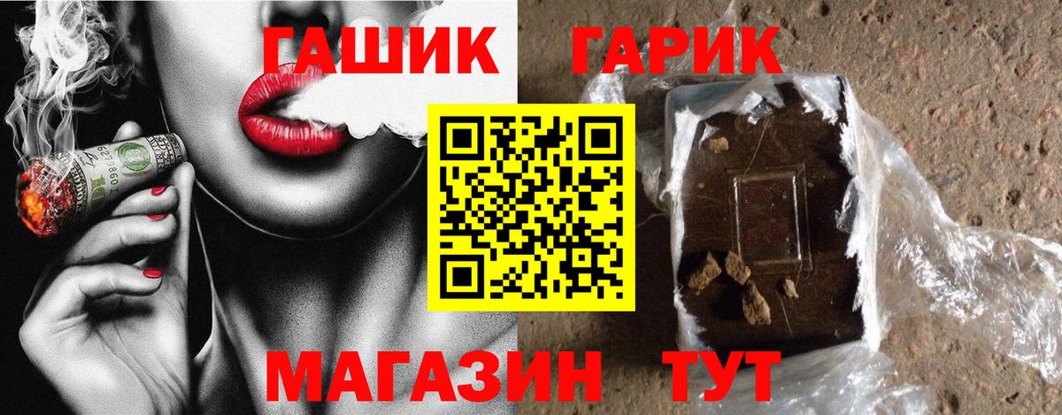 ГАШИШ убойный Тобольск