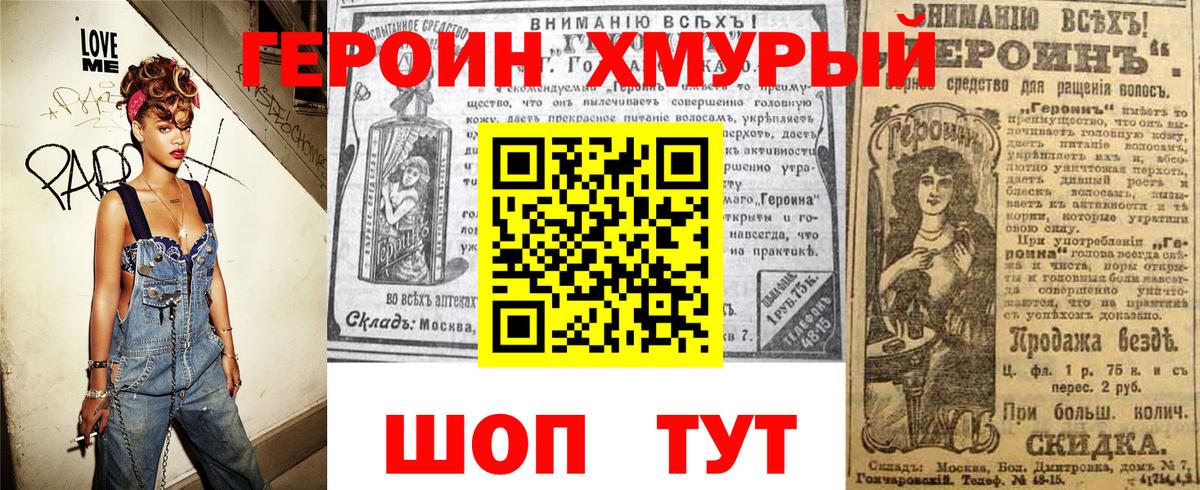 ГЕРОИН VHQ Тобольск