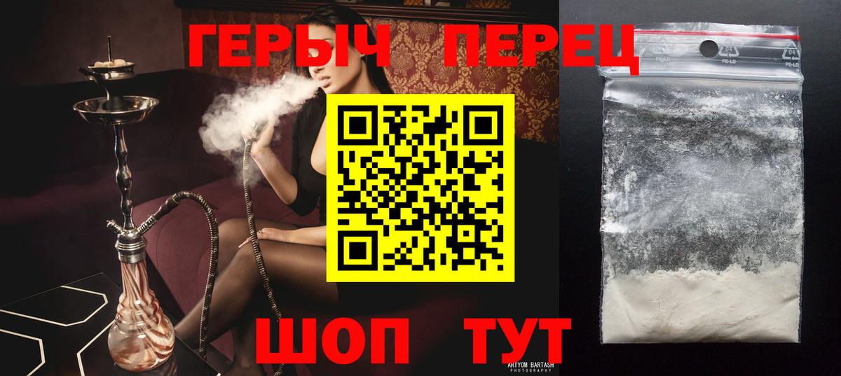 ГЕРОИН VHQ  Героин  Тобольск  Вход с VPN 