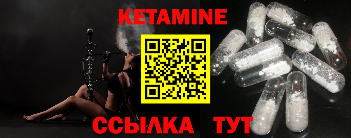 Кетамин VHQ  Вход с VPN  Тобольск  КЕТАМИН VHQ 