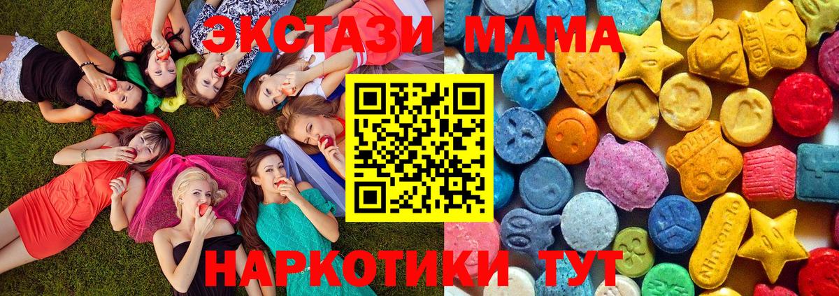 Тобольск  MDMA Molly  MDMA VHQ  Вход с VPN 
