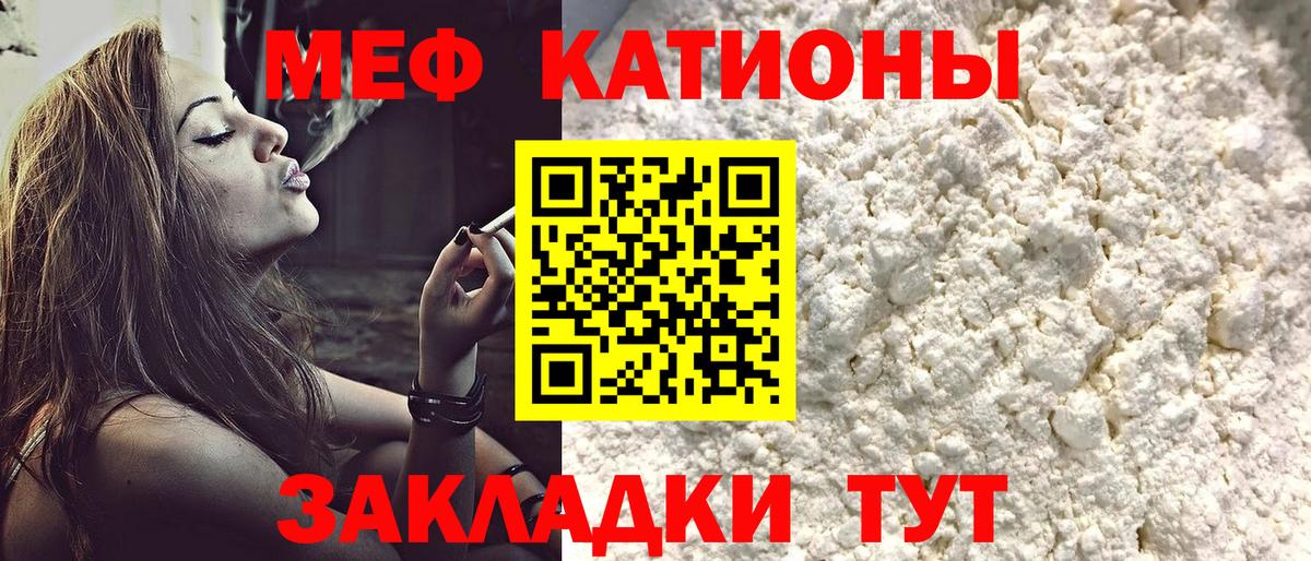 МЯУ-МЯУ mephedrone  Вход с VPN  МЯУ-МЯУ мяу мяу  магазин  наркотиков  Тобольск  МЯУ-МЯУ 