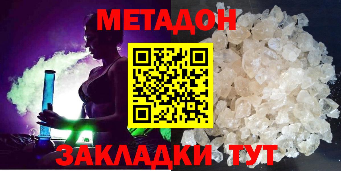 Метадон VHQ Тобольск