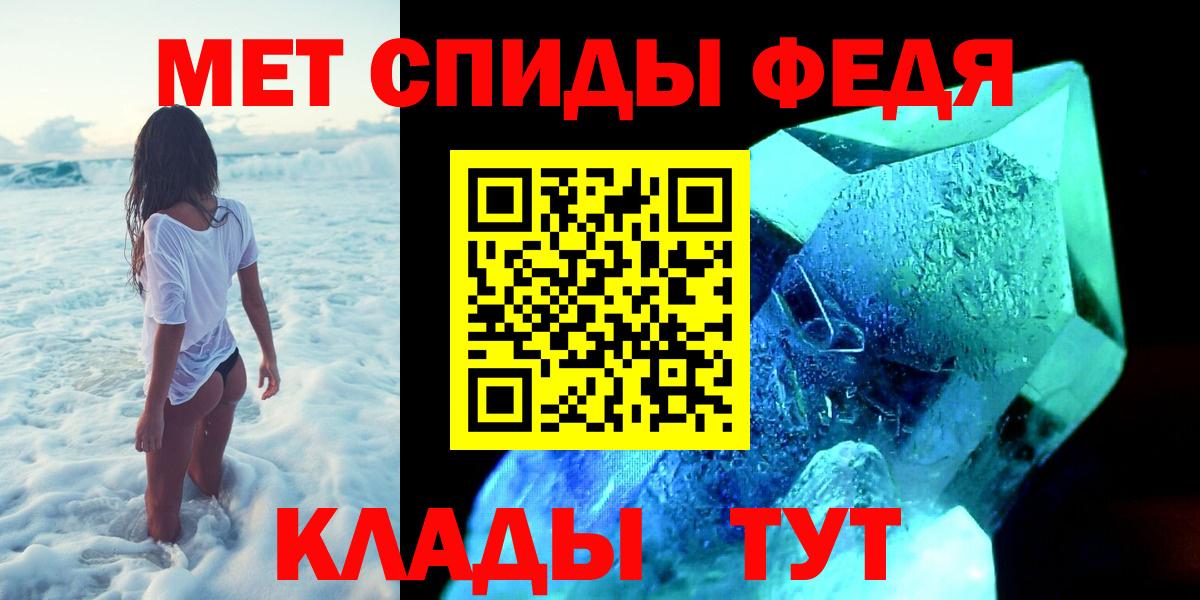 МЕТАМФЕТАМИН мет Тобольск