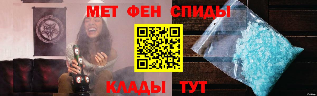 МЕТАМФЕТАМИН витя  Вход с VPN  Тобольск 