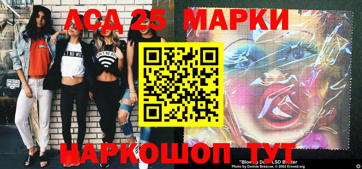 Тобольск  Марки NBOMe  Вход с VPN  Наркотические марки 1500мкг 