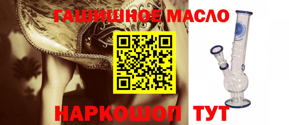 Тобольск  blacksprut зеркало  Вход с VPN  Дистиллят ТГК вейп с тгк 
