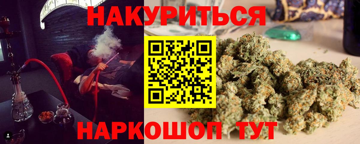 Бошки марихуана Bruce Banner Тобольск
